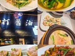 -打酱油·非遗淮扬菜(瘦西湖梅岭店)