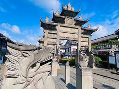 -南关石牌坊古镇