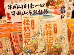 -捶糖帮桂林特产伴手礼(西街店)