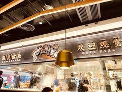 -太二酸菜鱼(沈阳万象城店)