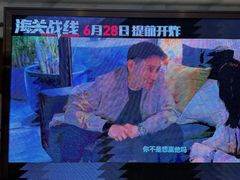 -英皇电影城(英皇集团中心IMAX店)