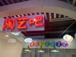 -新方向童乐小镇·儿童主题乐园·职业角色扮演(南昌店)