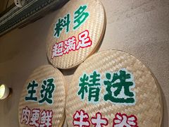 -云阿蛮云南生烫牛肉米线(奉贤路店)