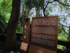鬼门关-丰都鬼城名山景区