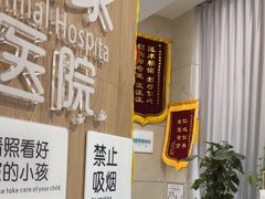 -谐和益家动物医院·免疫绝育·血液透析·宠保定点医院(高新伊藤分院)