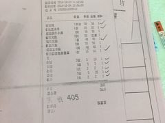 账单-金碧轩粤菜海鲜大酒楼