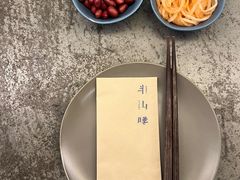 -半山腰·云南菜(侨福芳草地店)