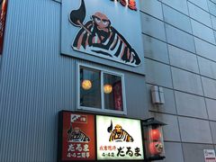 -成吉思汗 しろくま(札幌本店)