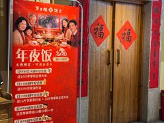 -李掌柜土菜馆(沔中店)