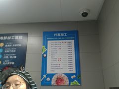 -盒马鲜生(莱蒙都会店)