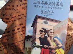 -VENCHI 闻绮(上海佛罗伦萨小镇店)