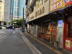 -赣南粉局·江西小炒·锅气炒粉(人民广场店)