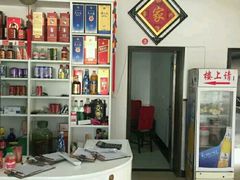 -山里人家土菜馆(茅山店)