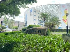 -南山图书馆(常兴路店)