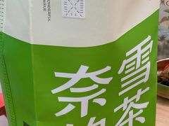 -奈雪的茶(石家庄万象城店)