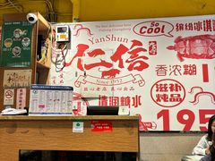 -仁信双皮奶(庙前直街店)