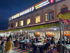 -马白开来特色羊排揪片子  (总店)