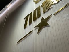 -加餐海鲜自助餐厅(福清万达店)