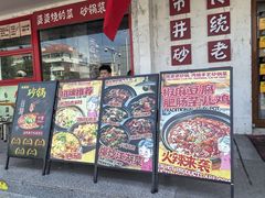 -陈婆婆砂锅·椒麻水煮鱼·特色小炒