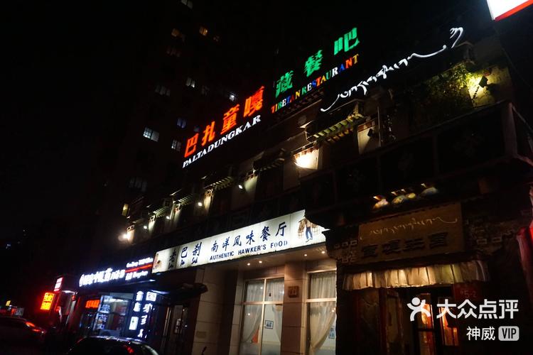 坐落在北京的吉祥的白海螺 -大众点评