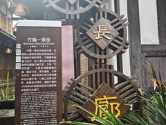 -平乐古镇