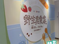 -杭州湖滨银泰in77