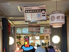 -老淮滨-蚌埠非遗小吃(淮河路店)