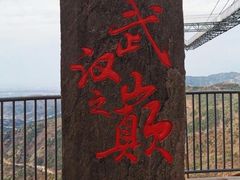 -木兰云雾山