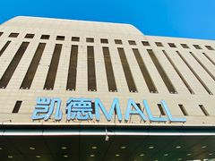 -凯德MALL(西直门店)