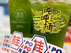 -桂桂茶(恒基名人店)