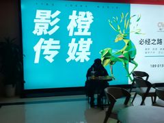 -中影国际影城(大唐西市4K临境音店)