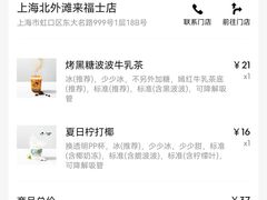 -喜茶(上海北外滩来福士店)