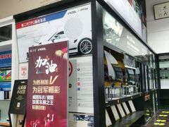 -优车会·V-KOOL威固(北山店)