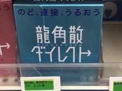 -松本清(CROST大阪站店)
