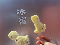 -故宫冰窖餐厅
