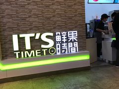 -鲜果时间(南开大悦城店)