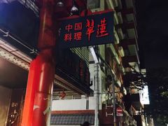 -秋叶原电器街