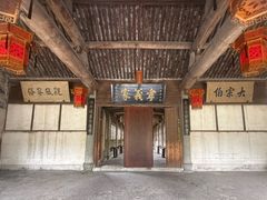 -江南第一家