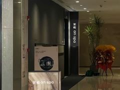 -安屿an·spa(卓悦中心商场店)