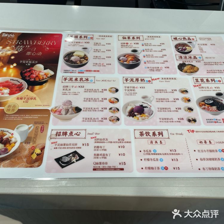 甜品旅程：一口甜蜜