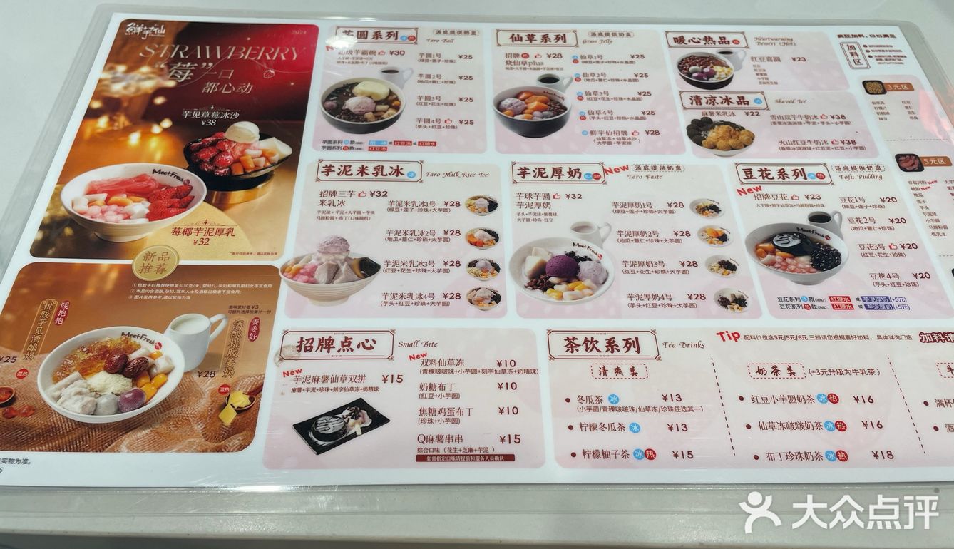 甜品旅程：一口甜蜜