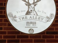-鹿角巷The Alley(龙湖天街店)