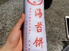 -王天顺海苔饼