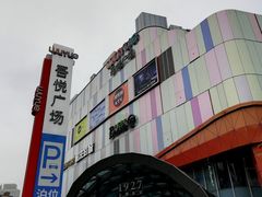 -吾悦广场(南京鼓楼店)