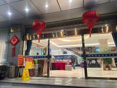 -群乐饭店(滨安路店)