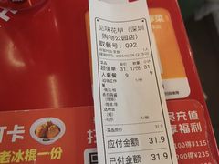 -见味花甲(福田coco park店)