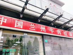 门面-伊祥·敦煌楼