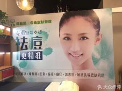 -净颜专业祛斑祛痘