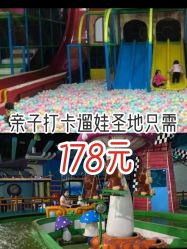 -维佳童话镇