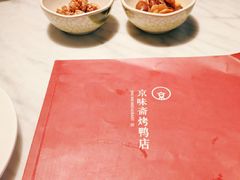 -京味斋·北京烤鸭(华威桥北工大店)